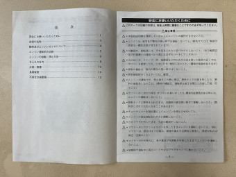 取扱説明書/取説