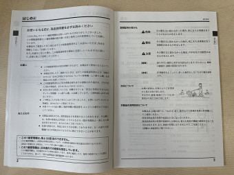 取扱説明書/取説