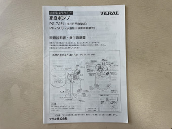 取扱説明書/取説