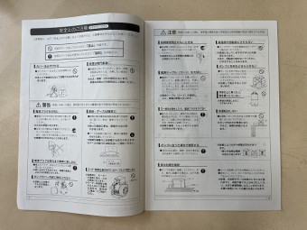 取扱説明書/取説