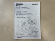 取扱説明書/取説