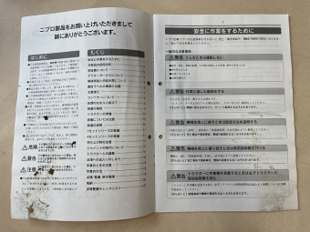 取扱説明書/取説