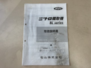 取扱説明書/取説