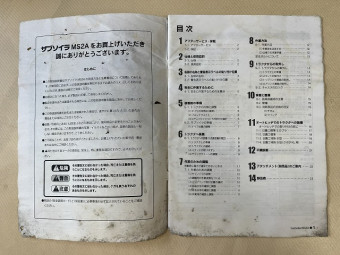 取扱説明書/取説