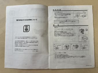 取扱説明書/取説