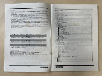 取扱説明書/取説