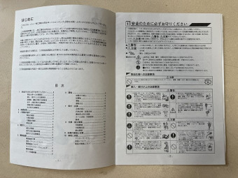 取扱説明書/取説