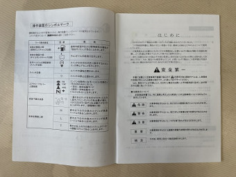 取扱説明書/取説