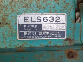 3輪運搬車 ELS632