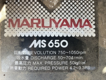 ラジコン動噴 MS650DR4
