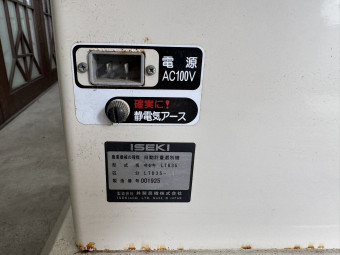 米選機 ポリメイト LTB35