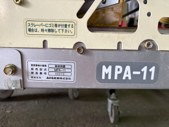播種機 ポット全自動播種機 まくDay LSPE-4