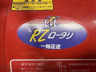2輪管理機 ポチ MRT40