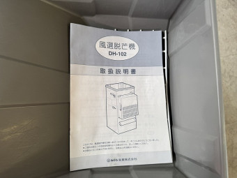 脱芒機 DH102