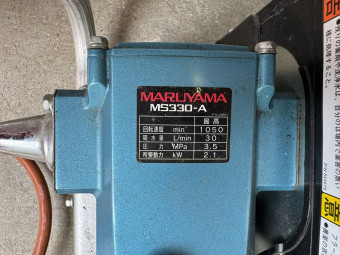 セット動噴 MS330