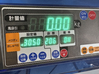 米選機 ポリメイト LTB35