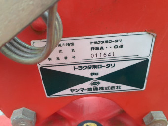 ロータリー RSA1304
