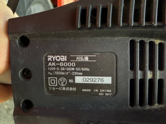 電動草刈機 AKS-6000