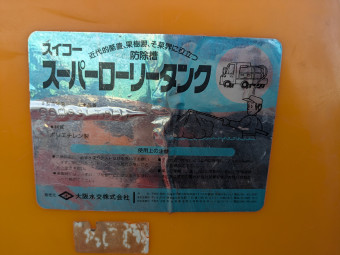 業務用ポリタンク 800L