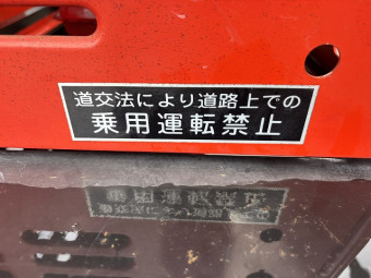 乗用3輪運搬車 SC1510