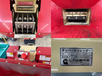 チッパー シュレッダー HNJ-1201