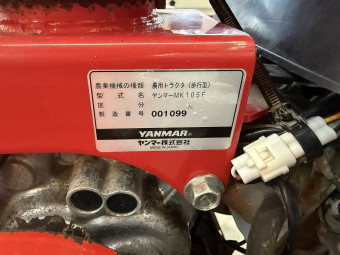 2輪管理機 MK105F