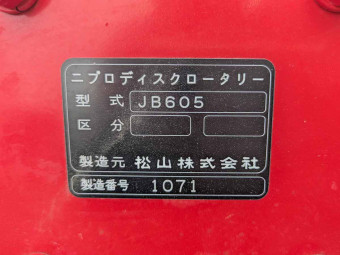 ディスクロータリー JB605