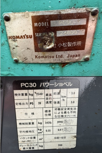バックホー PC30-7