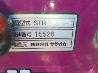 畝整形機 大地くん STR30DR