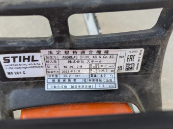 チェーンソー MS261C