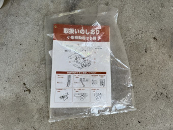 2輪管理機 Deluxe デカポチDK7DX