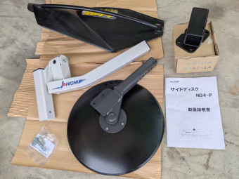 サイドディスク ND4
