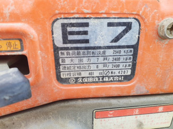 ごぼう掘取機 F-20A