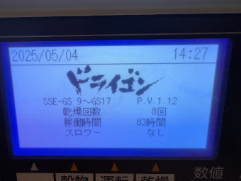 乾燥機 SSE-GS17