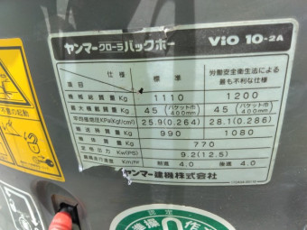 バックホー Vio10