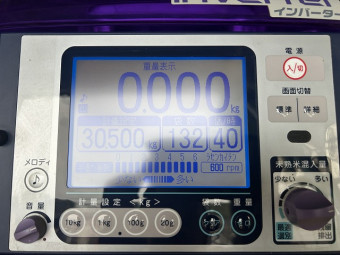 米選機 パックメイト CRV-32A