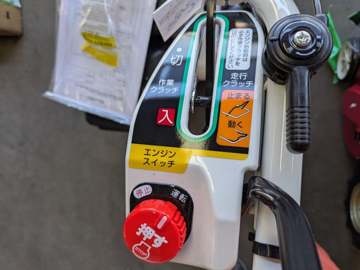 商品詳細ページ | 農機具の買取・販売 あぐり家