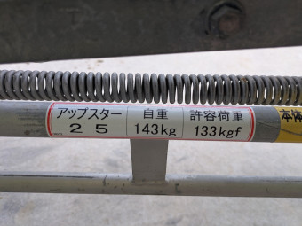 昇降足場 アップスター-25型