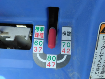 田植機 さなえ PQZ4