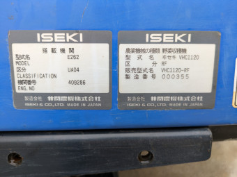 人参収穫機 VHC1120