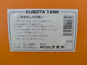 業務用ポリタンク NL-500