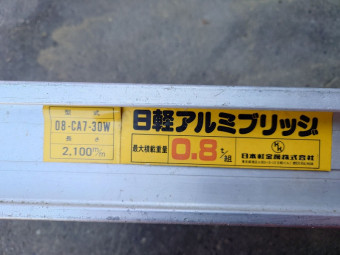 ブリッジ アルミブリッジ