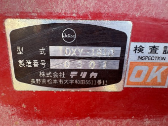 肥料散布機 DXY-1810
