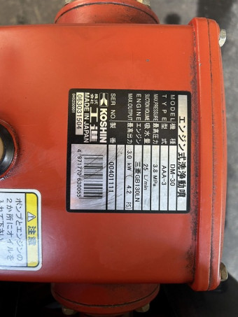 エンジン式洗浄動墳 DM-30
