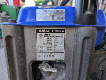 発電機 EF900FW