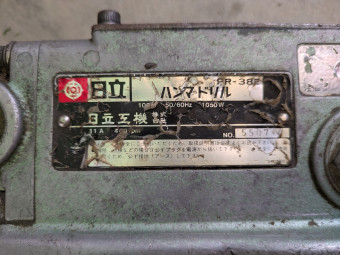 ハンマドリル PR-38E