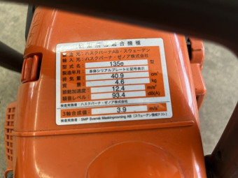 チェーンソー 135e