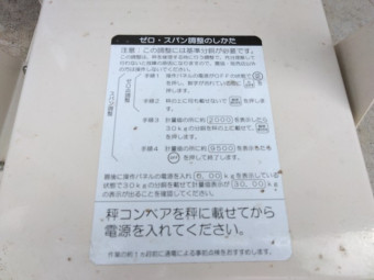 米選機 ポリメイト LTB20