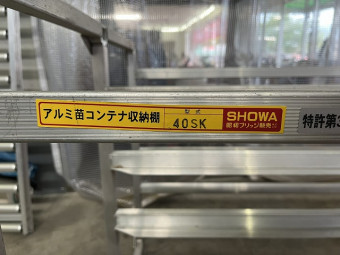 苗コンテナ収納棚 40SK