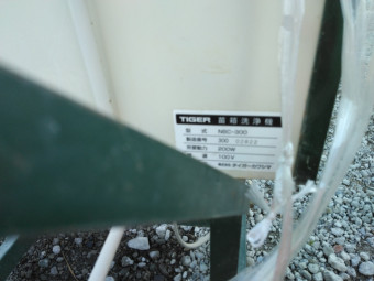 洗浄機 苗箱洗浄機 洗ちゃん NBC-300